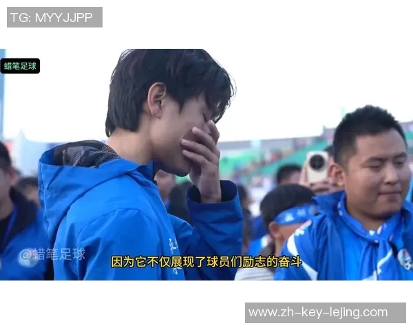 草根足球员的奋斗故事与梦想追逐之路