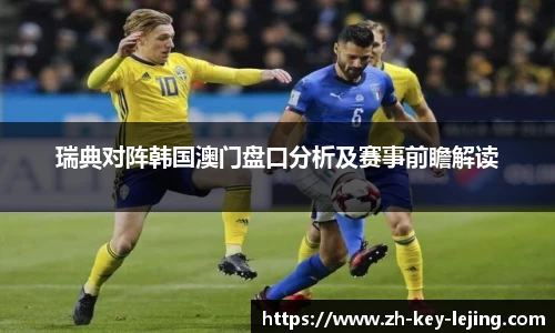 乐竞
