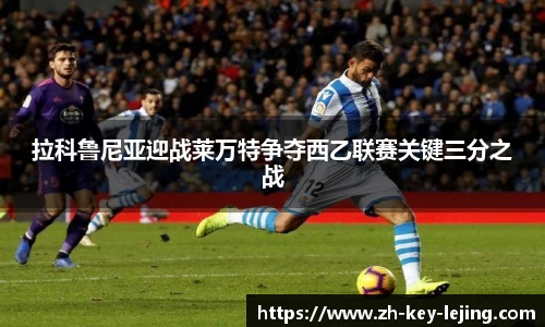 乐竞体育网页版