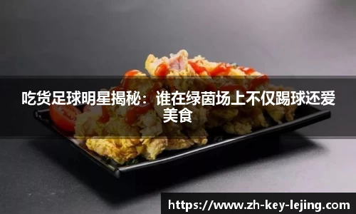 乐竞体育网页版